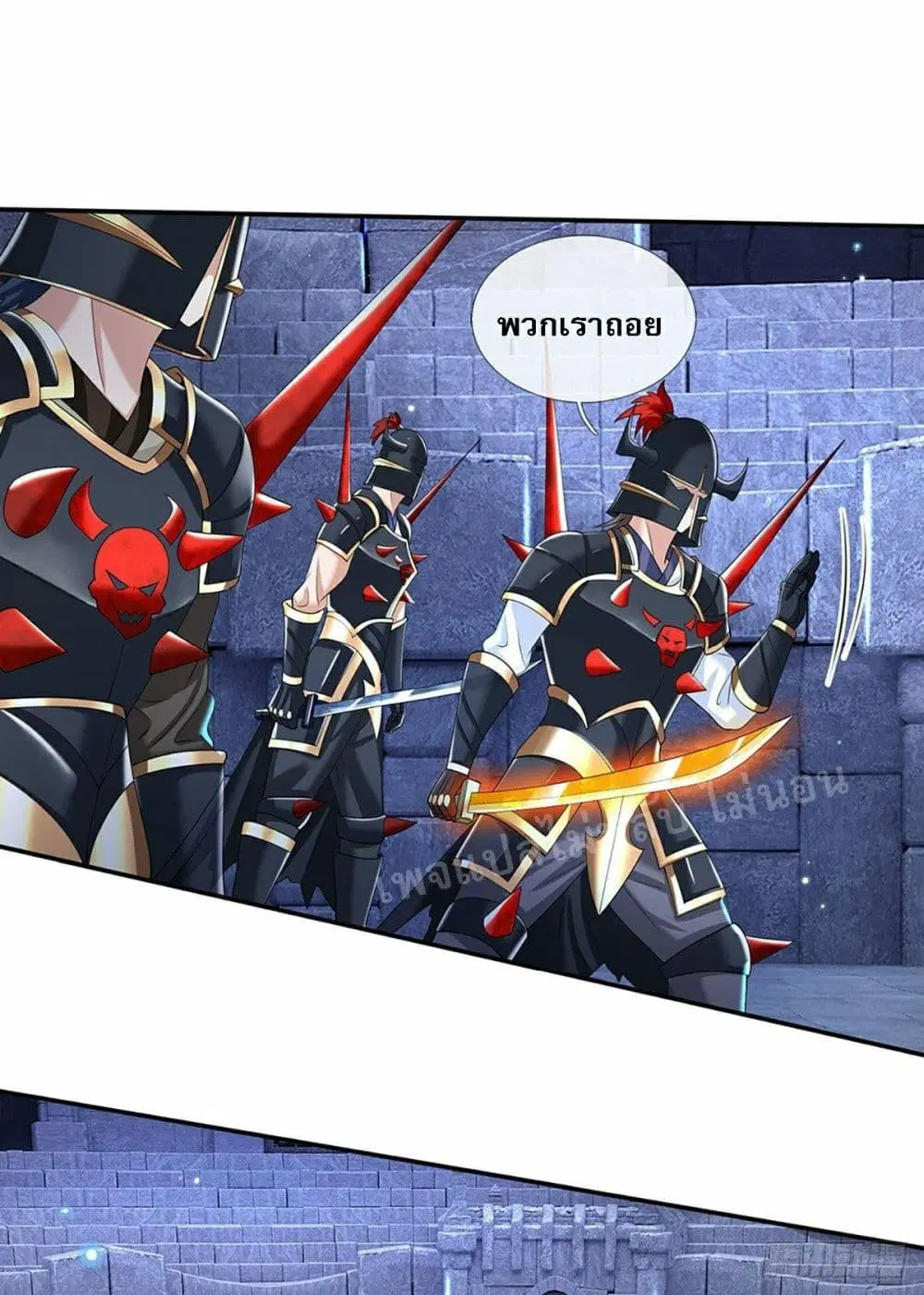 Royal God of War, Rising Dragon ตอนที่ 116 หน้า 10