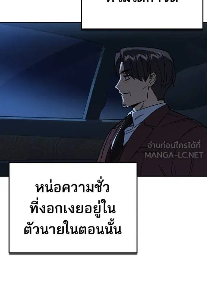 Study Group ตอนที่ 298 หน้า 140