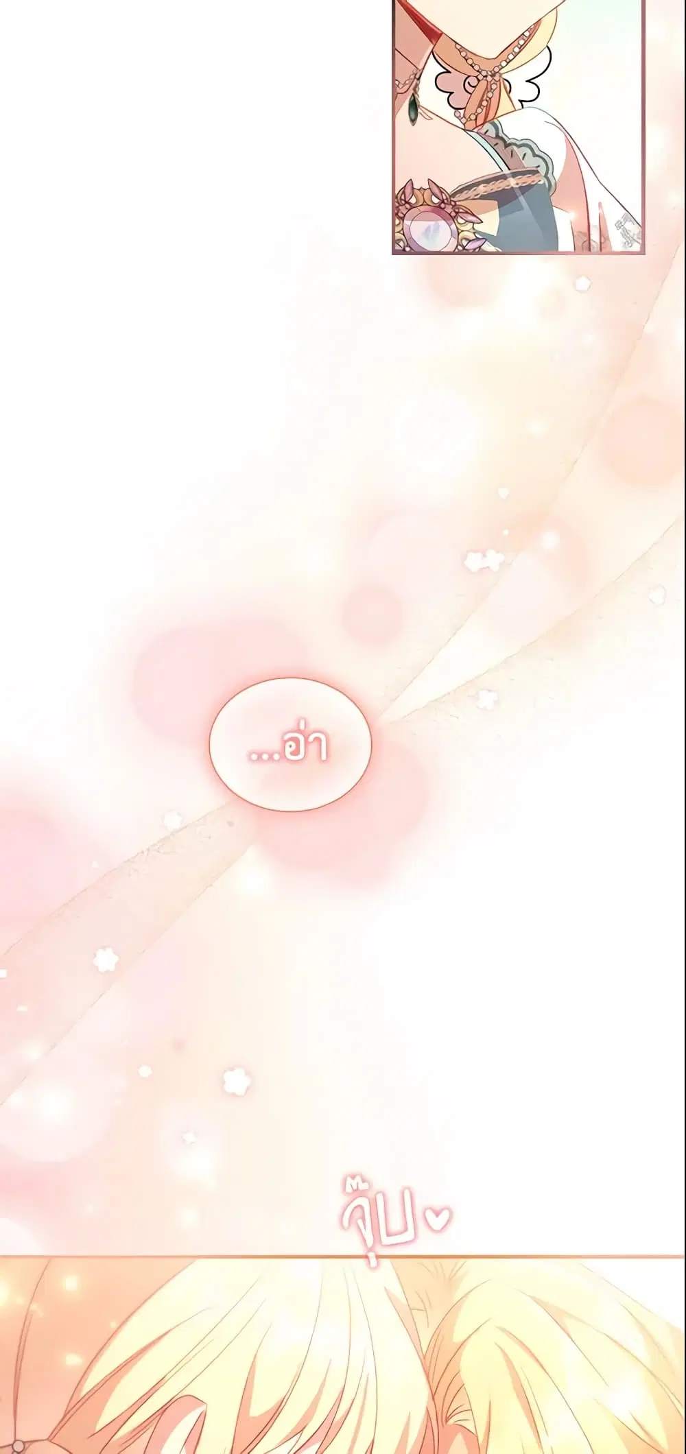 The Beloved Little Princess ตอนที่ 94 หน้า 40