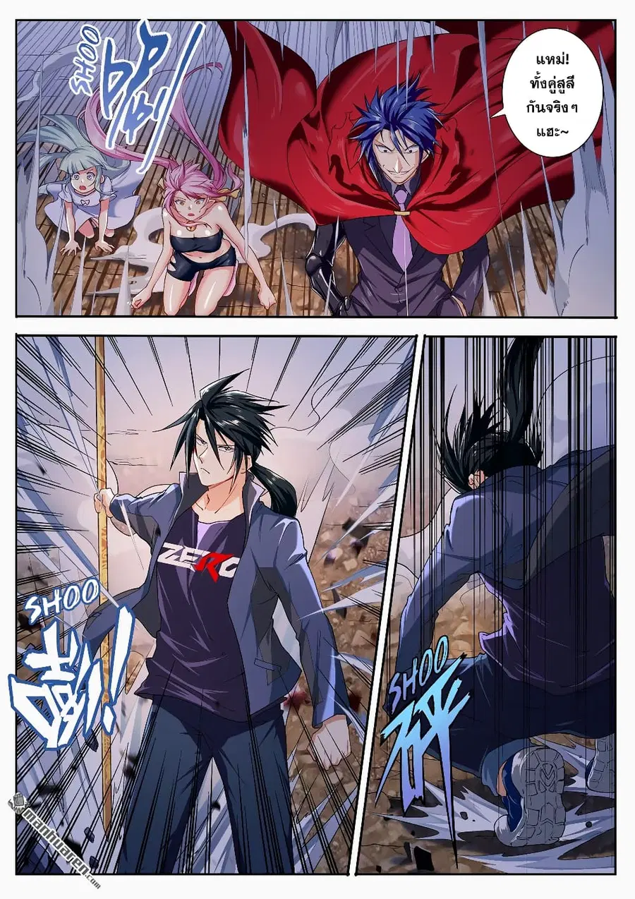 Hero? I Quit A Long Time Ago ตอนที่ 180 หน้า 9