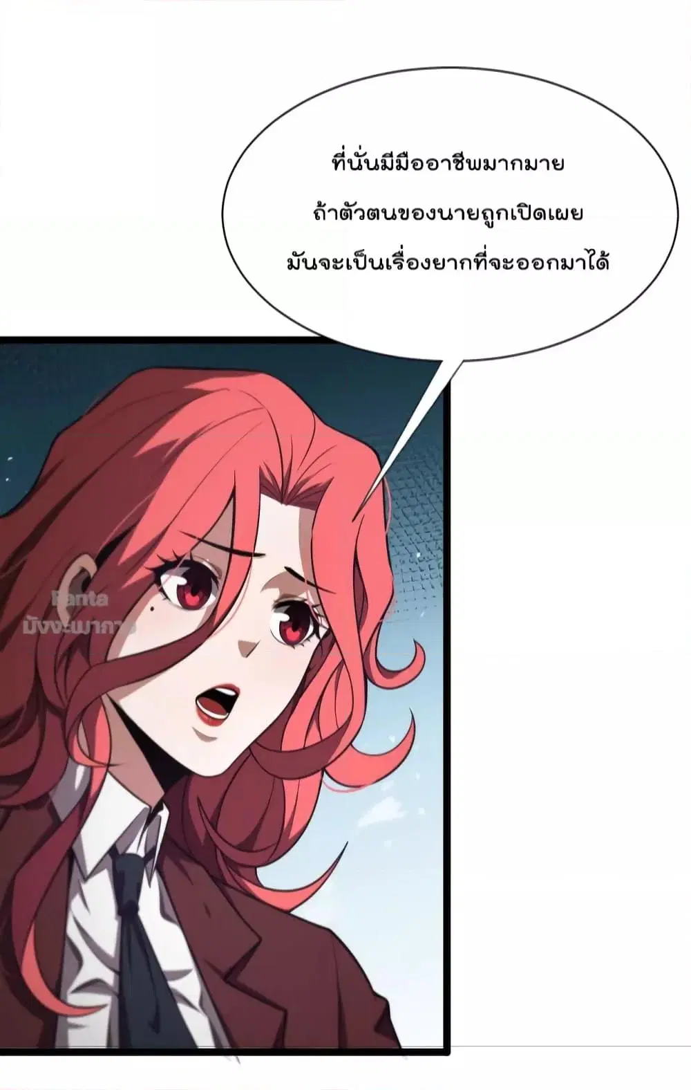 World’s Apocalypse Online ตอนที่ 152 หน้า 21