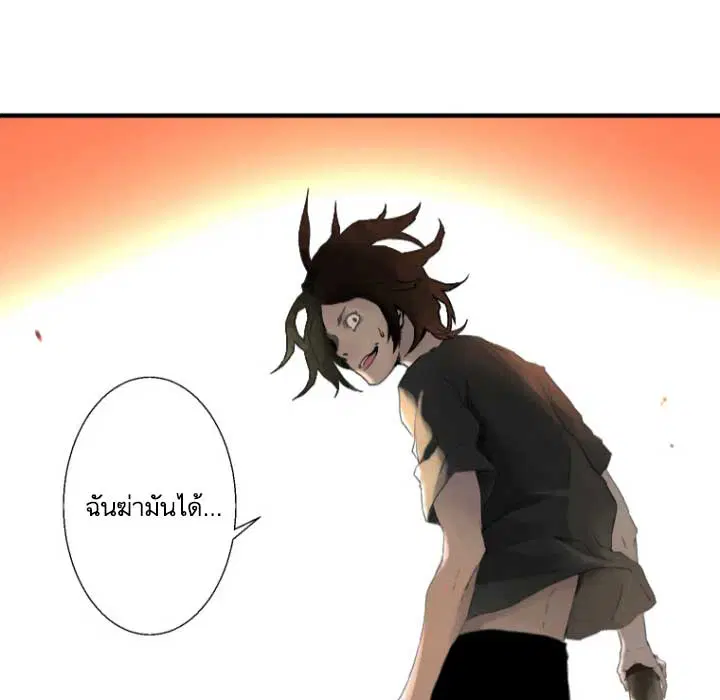 Her Summon ตอนที่ 2 หน้า 34