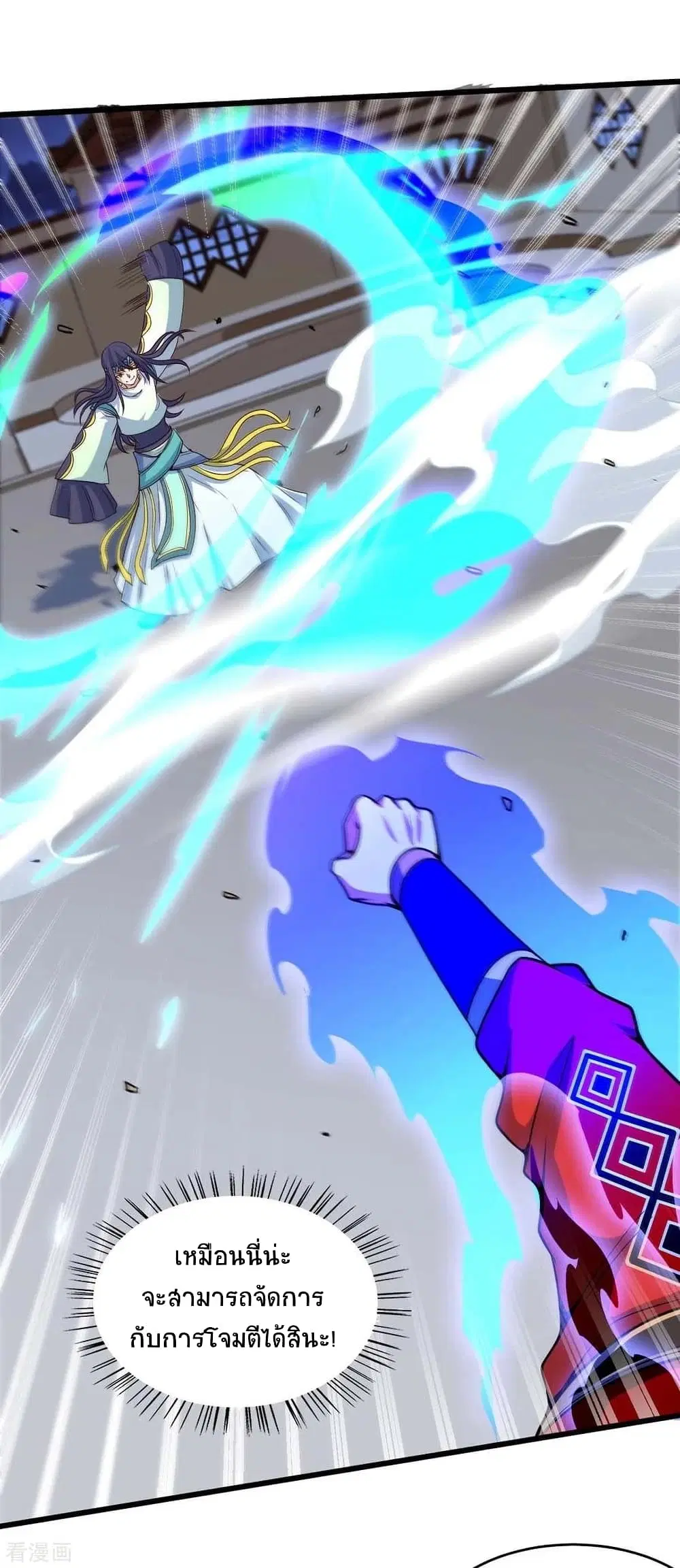 Return of Divine Emperor ตอนที่ 162 หน้า 16