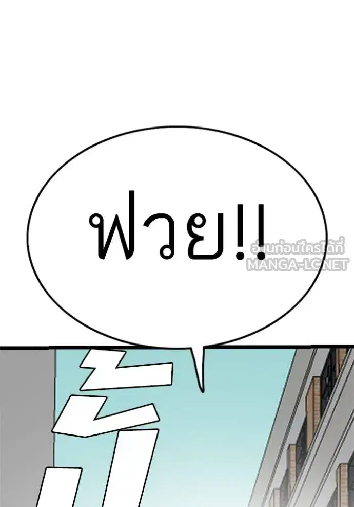 Bad Guy ตอนที่ 223 หน้า 123
