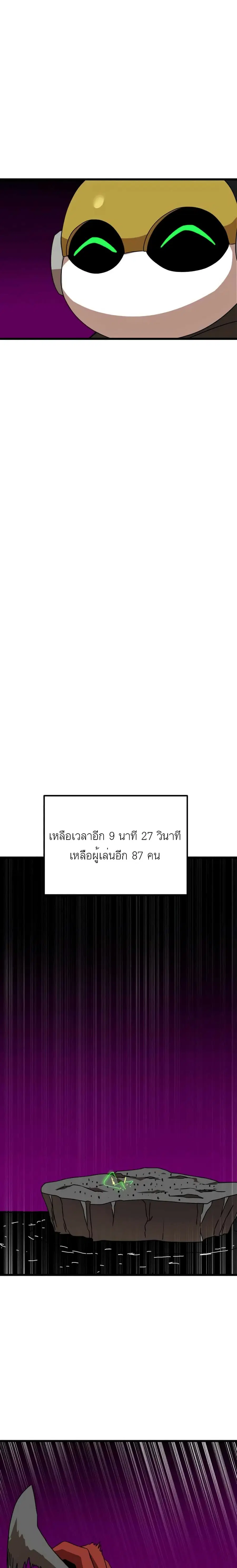 Double Click ตอนที่ 36 หน้า 31