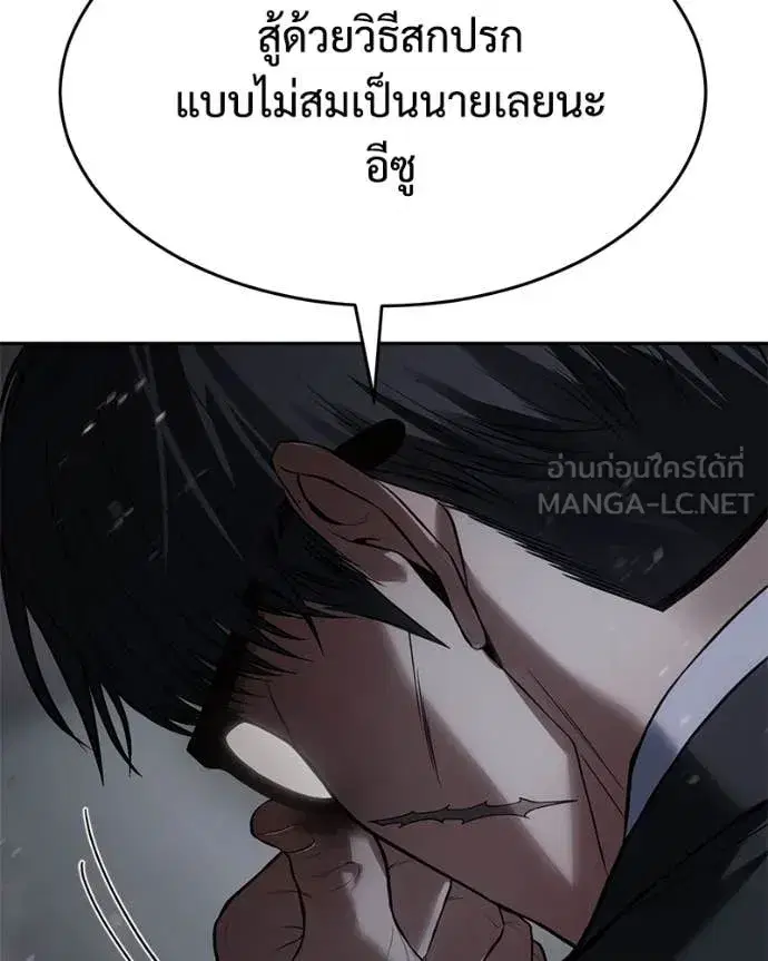 Baek XX ตอนที่ 141 หน้า 60