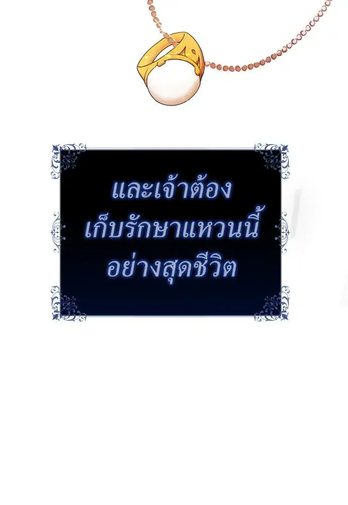 Your Throne ตอนที่ 217 หน้า 5