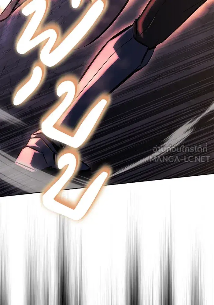 The Lazy Lord Masters the Sword ตอนที่ 94 หน้า 138