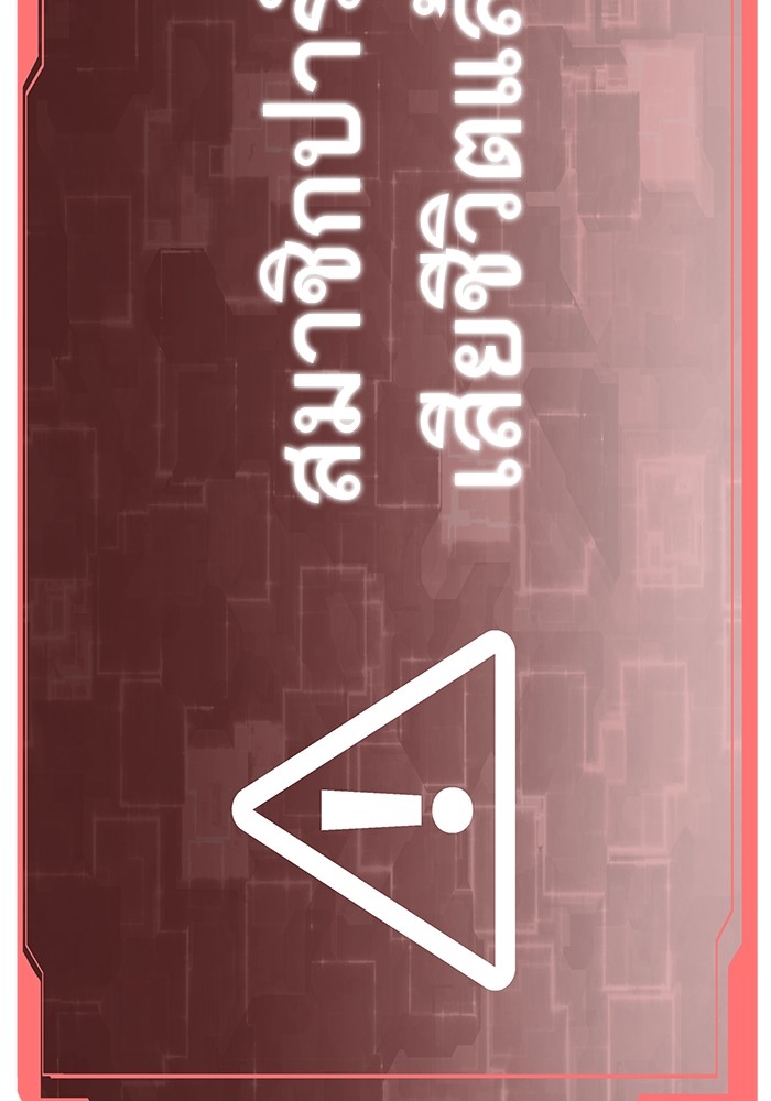 Ultra Alter แอ็กรองสตรองโคตร ตอนที่ 64 หน้า 89