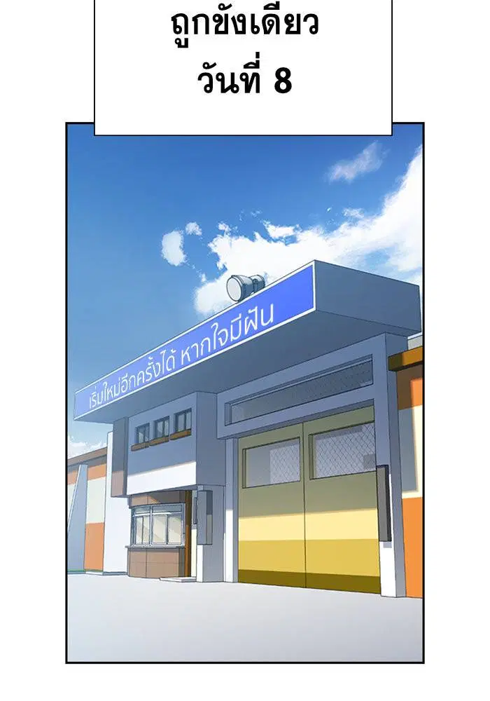 True Education ตอนที่ 33 หน้า 112