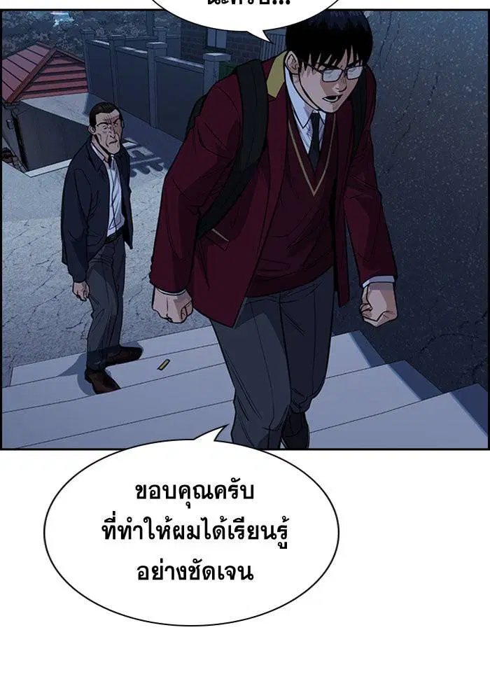 True Education ตอนที่ 26 หน้า 61