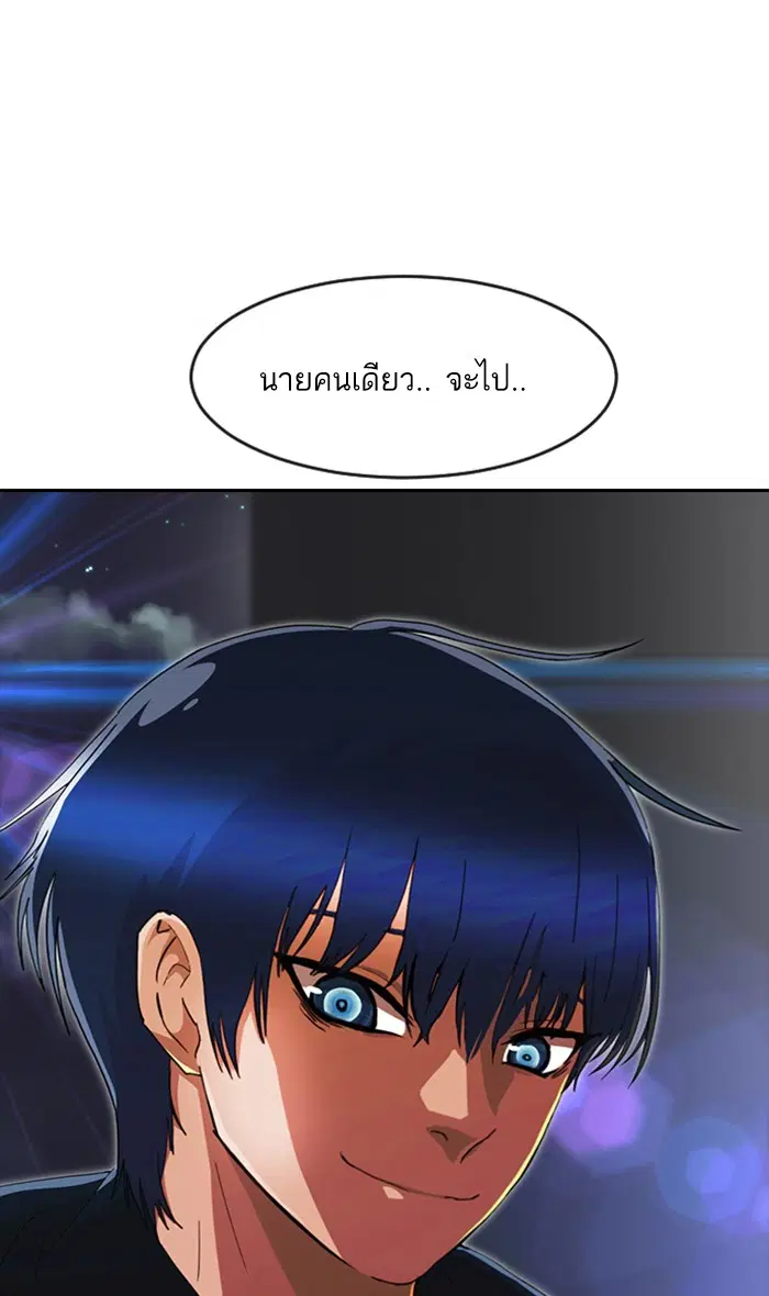 Random Chat ตอนที่ 244 หน้า 174