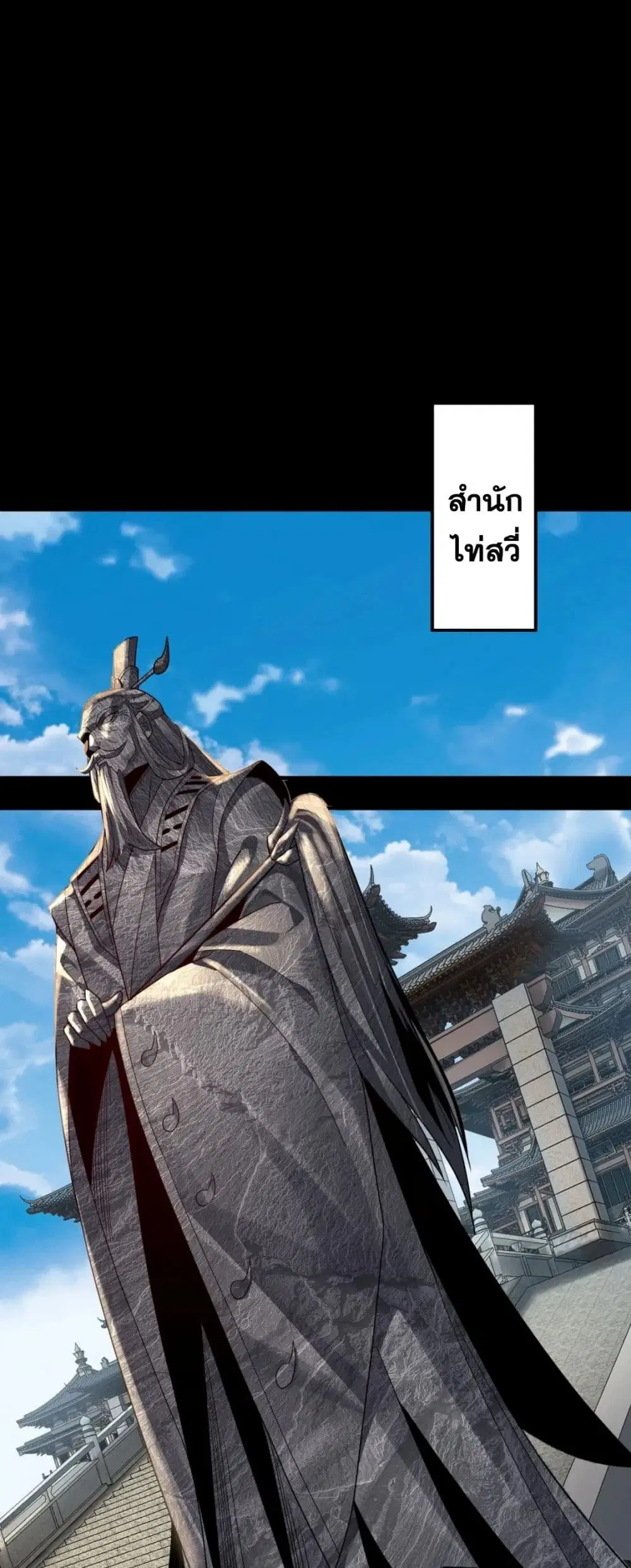 Villain is here ตอนที่ 101 หน้า 34