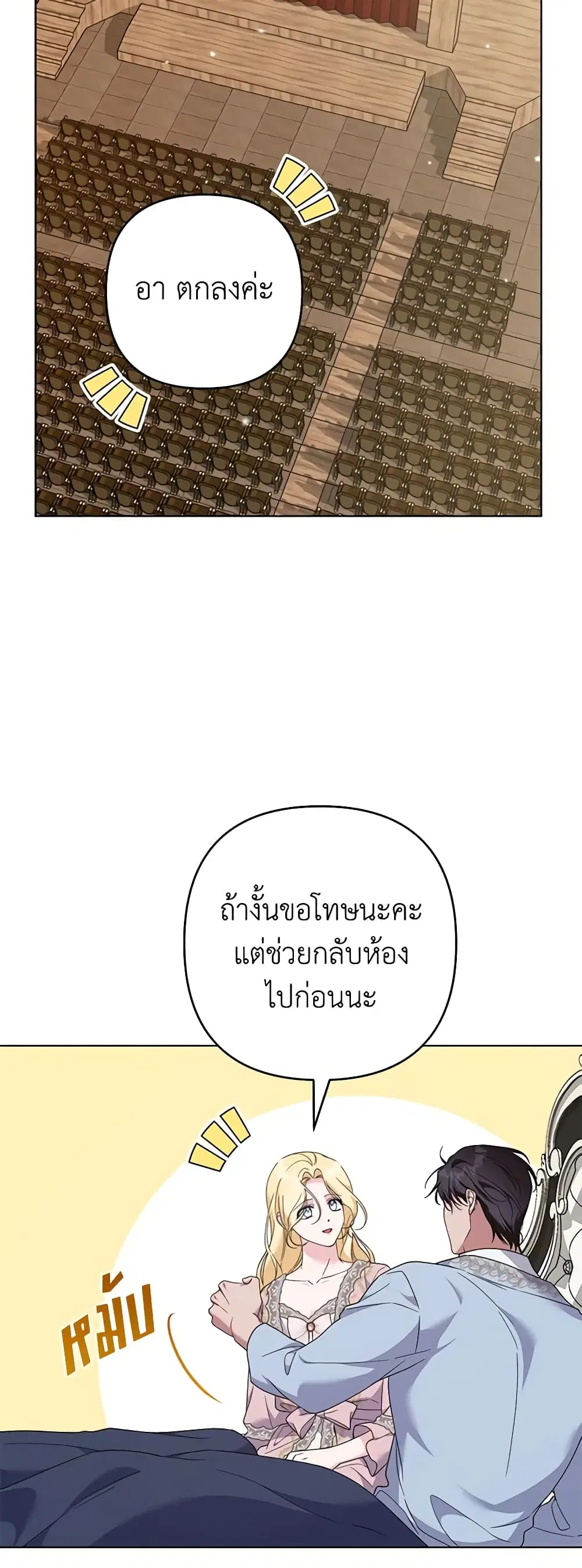 What It Means to Be You ตอนที่ 119 หน้า 31