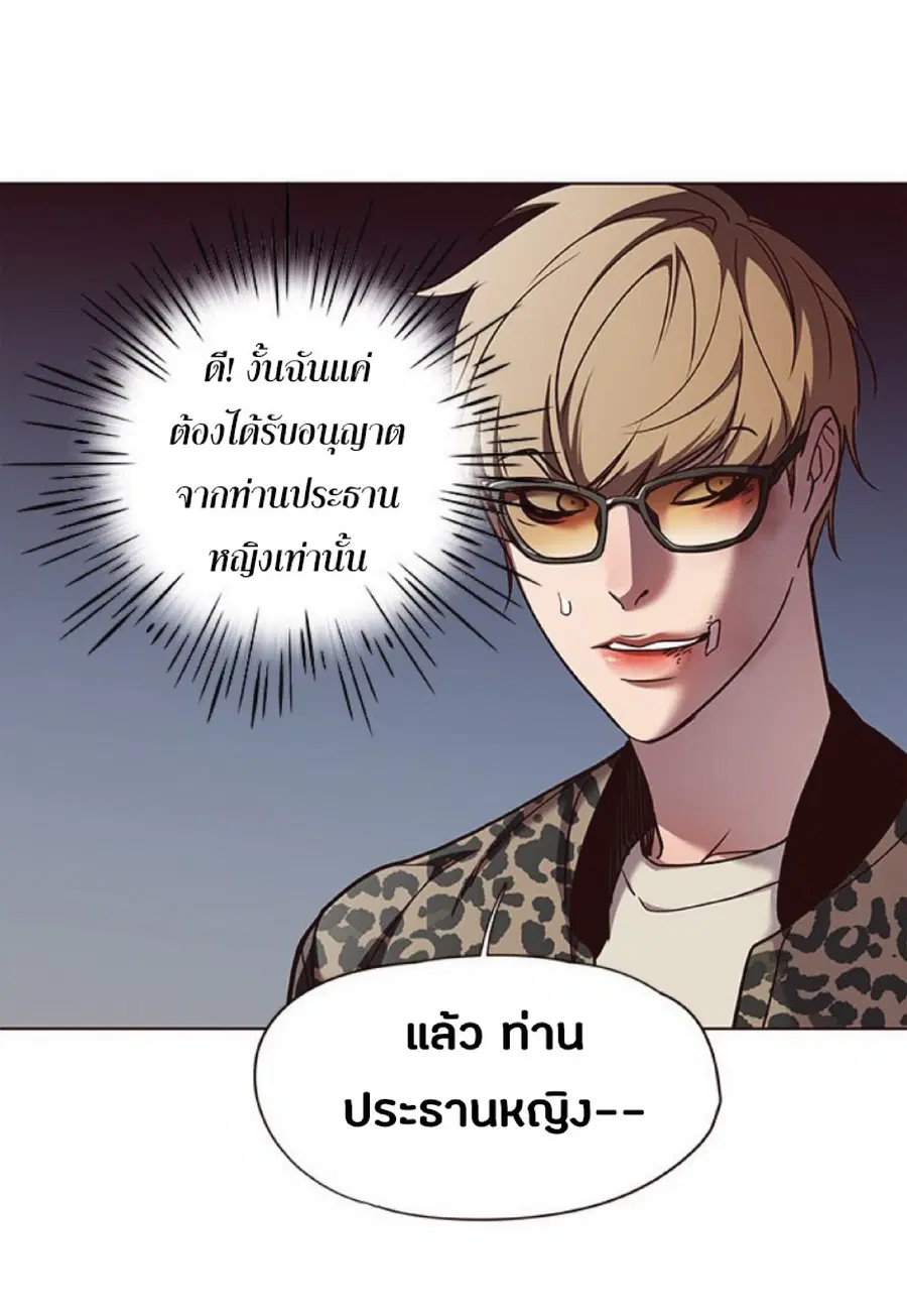 Eleceed ตอนที่ 63 หน้า 23