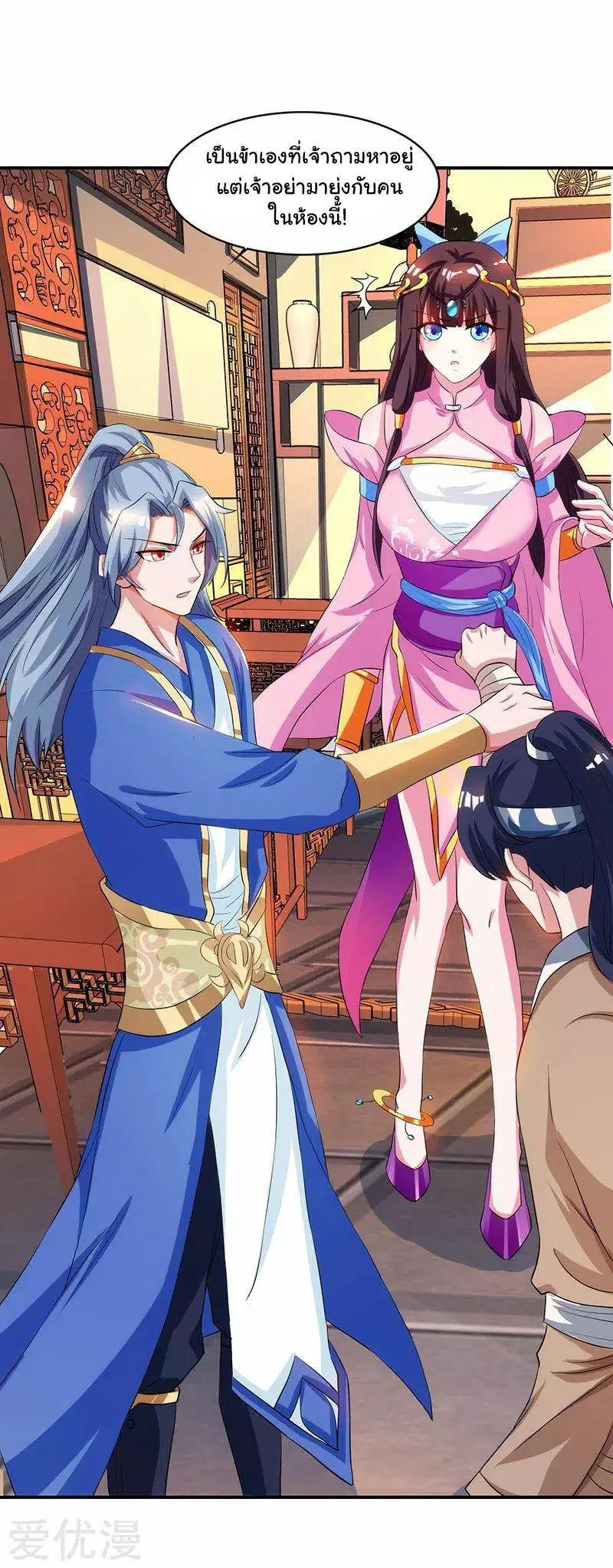 Reborn 80,000 years ตอนที่ 40 หน้า 6
