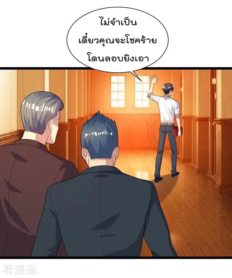 Rebirth Abandoned Less Return ตอนที่ 35 หน้า 16