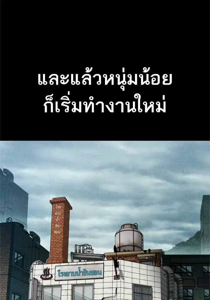 Manager Kim ตอนที่ 121 หน้า 17