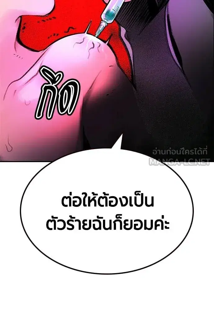 Jungle Juice ตอนที่ 188 หน้า 145