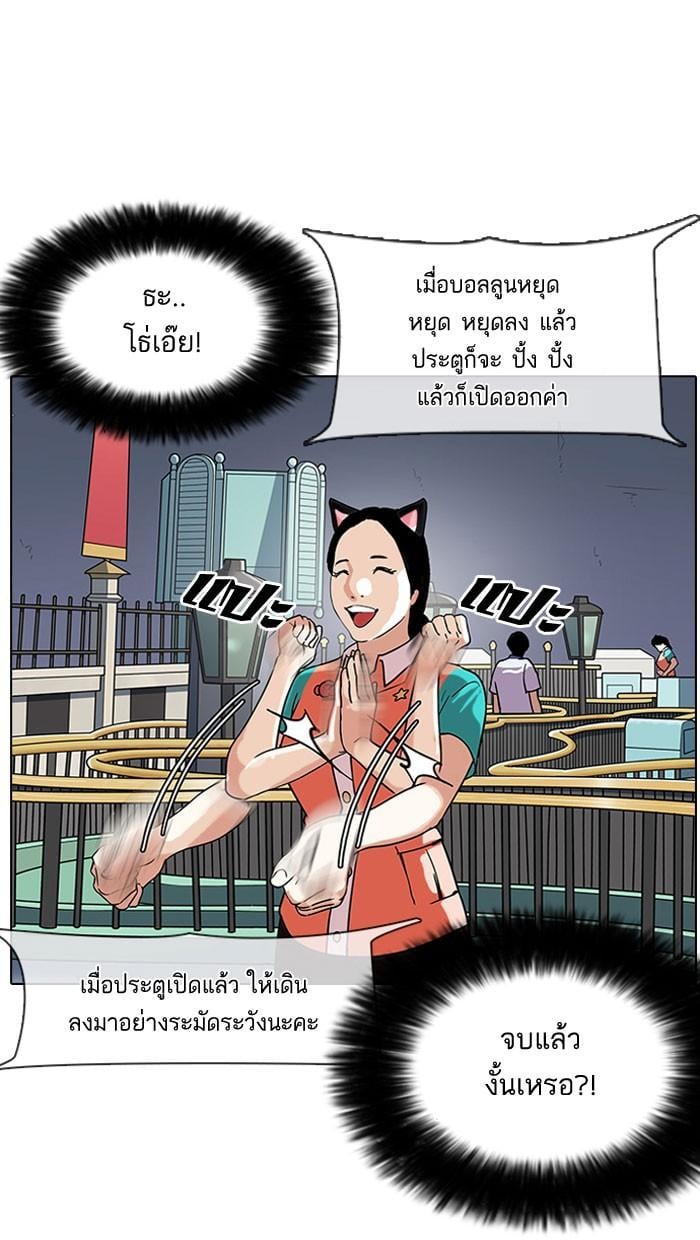 Lookism ตอนที่ 142 หน้า 39