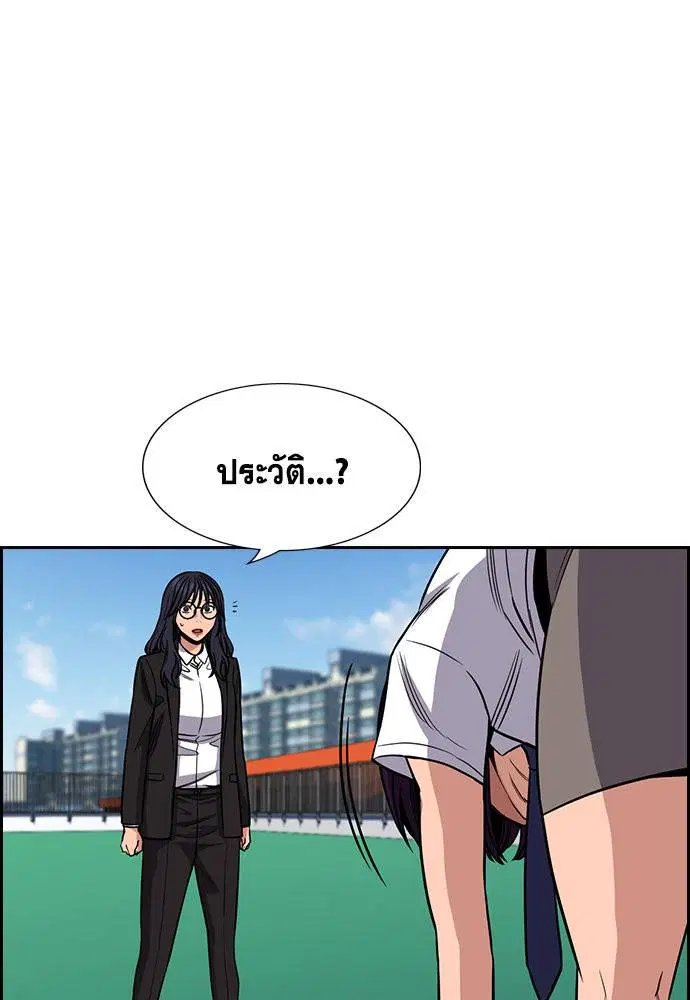 True Education ตอนที่ 121 หน้า 78
