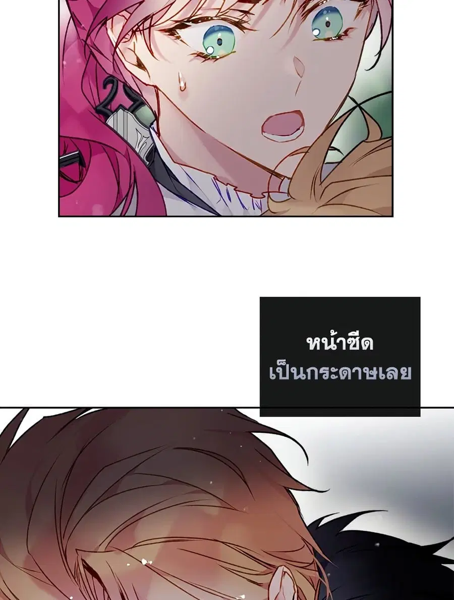 Death Is The Only Ending For The Villainess ตอนที่ 78 หน้า 41
