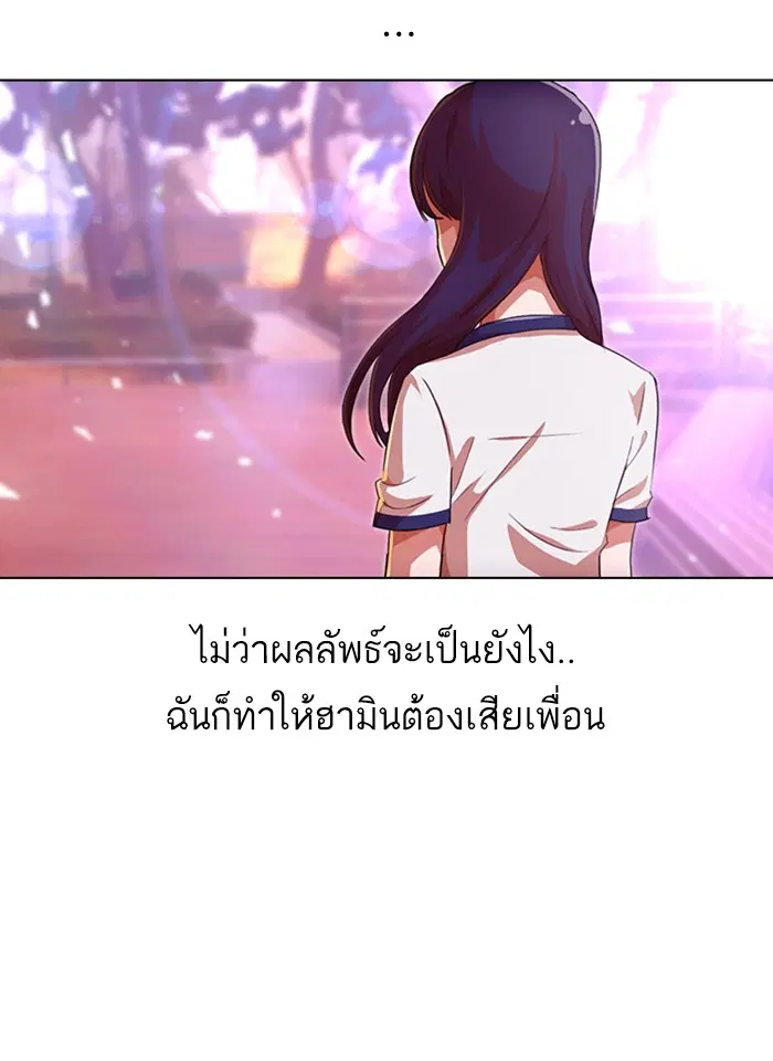 Random Chat ตอนที่ 73 หน้า 114