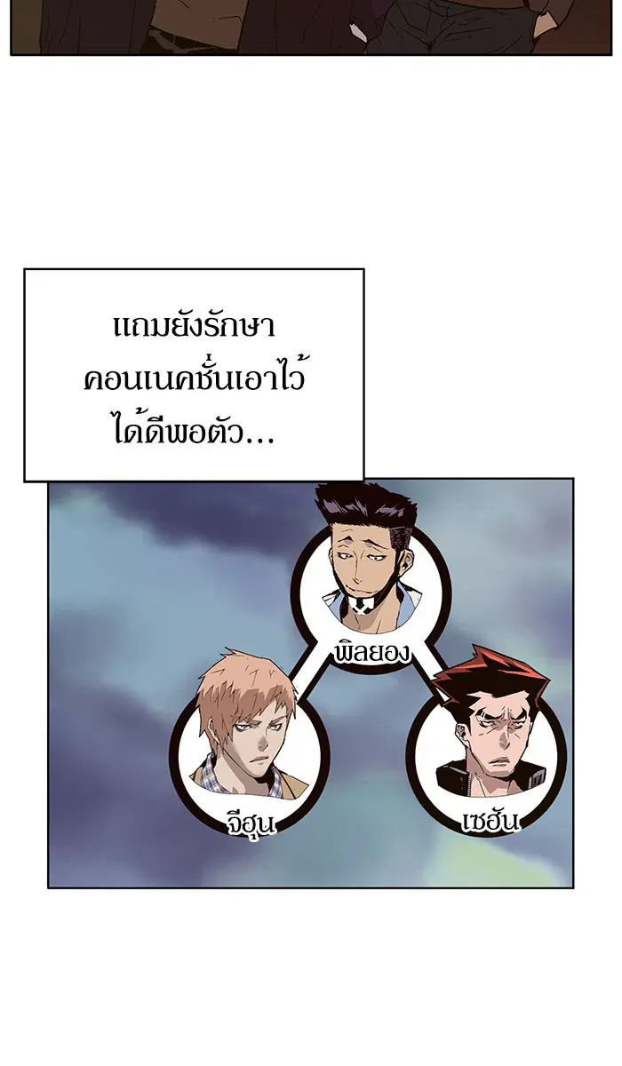 Weak Hero ตอนที่ 157 หน้า 43