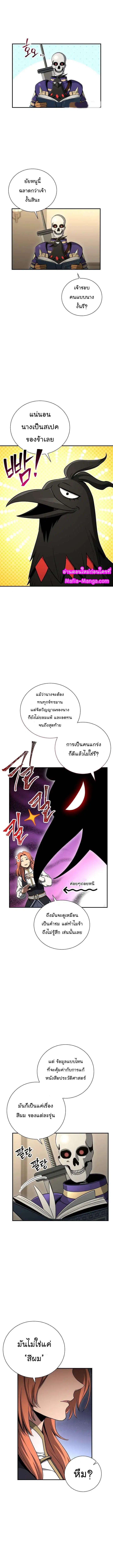 Skeleton Soldier ตอนที่ 159 หน้า 11