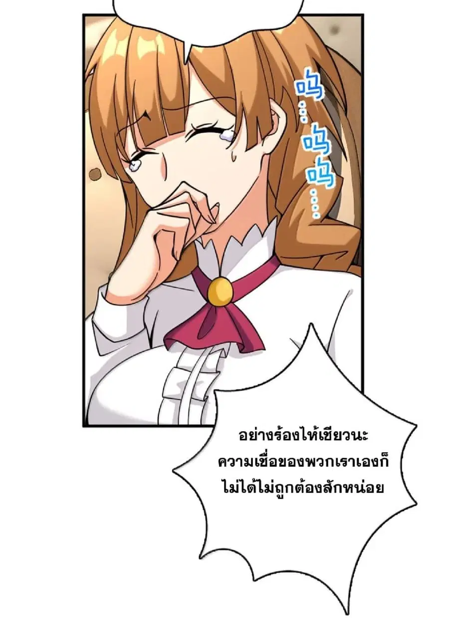 Release That Witch ตอนที่ 605 หน้า 68