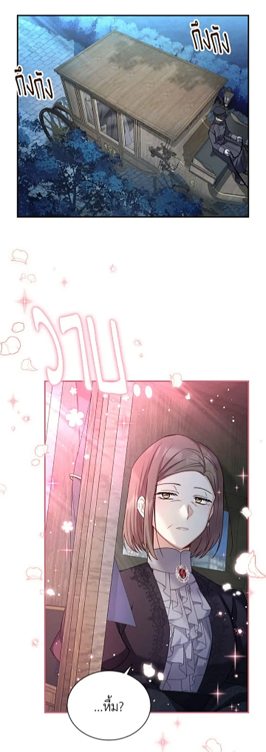The Soulless Duchess ตอนที่ 159 หน้า 48