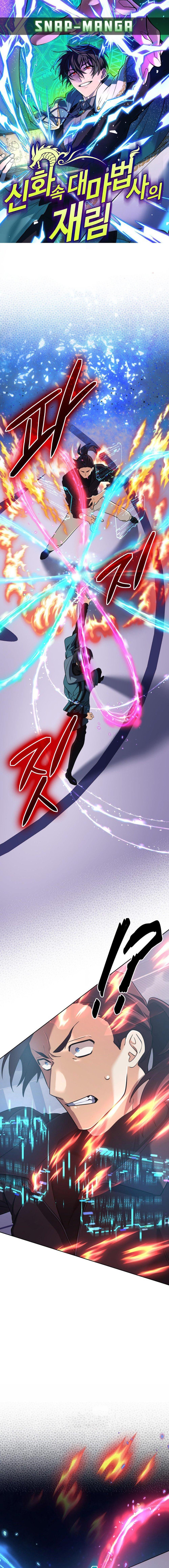 The Return of the Mythical Archmage การกลับมาของจอมเวทย์ระดับตำนาน ตอนที่ 48 หน้า 1