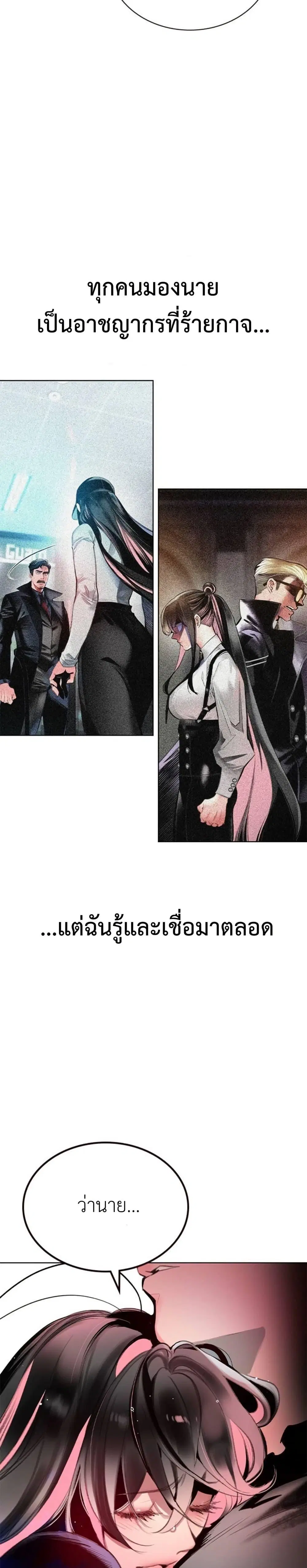 Jungle Juice ตอนที่ 115 หน้า 8