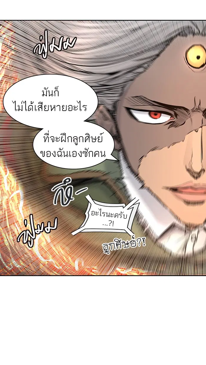 Tower of God ตอนที่ 416 หน้า 118