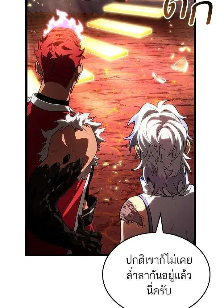 The World After the end โลกหลังการล่มสลาย ตอนที่ 233 หน้า 112