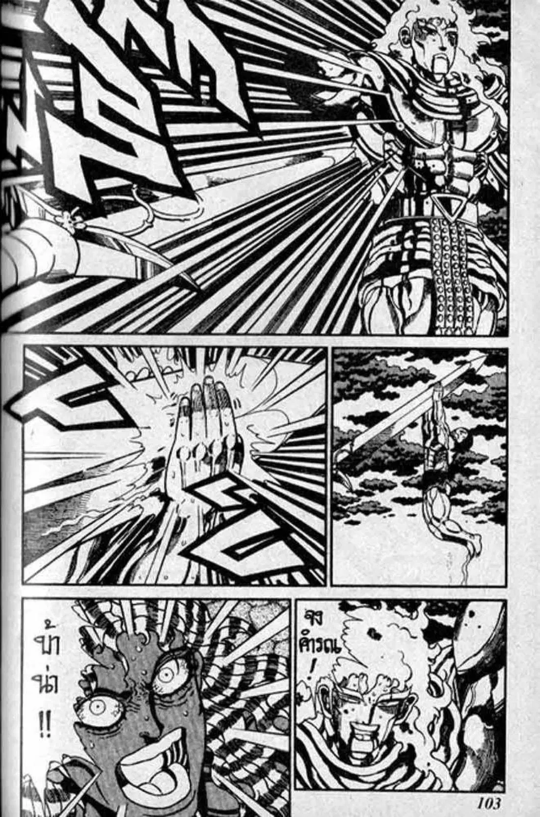 Shin Jungle no Ouja Tar-chan ตอนที่ 138 หน้า 23