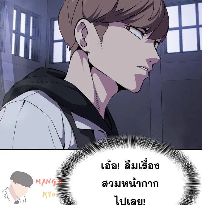 The Boy of Death ตอนที่ 157 หน้า 18