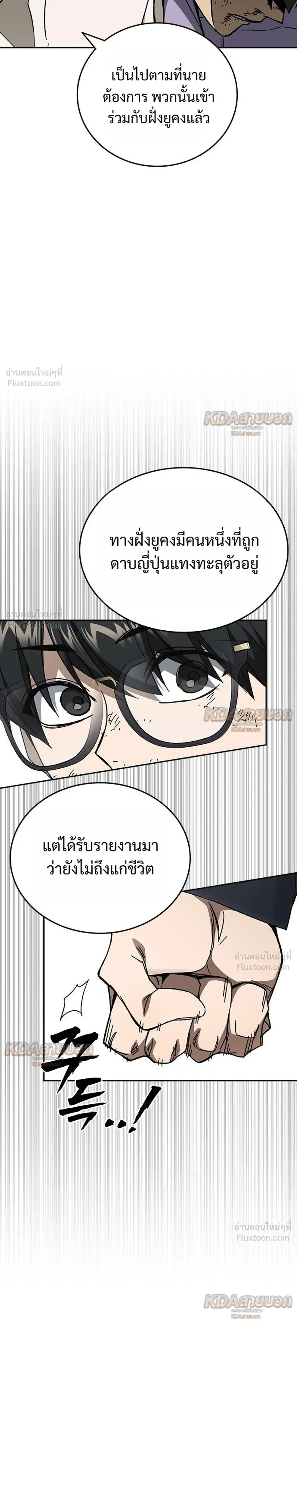 Study Group ตอนที่ 334 หน้า 21