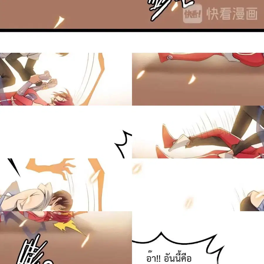 I Am An Invincible Genius ตอนที่ 108 หน้า 9