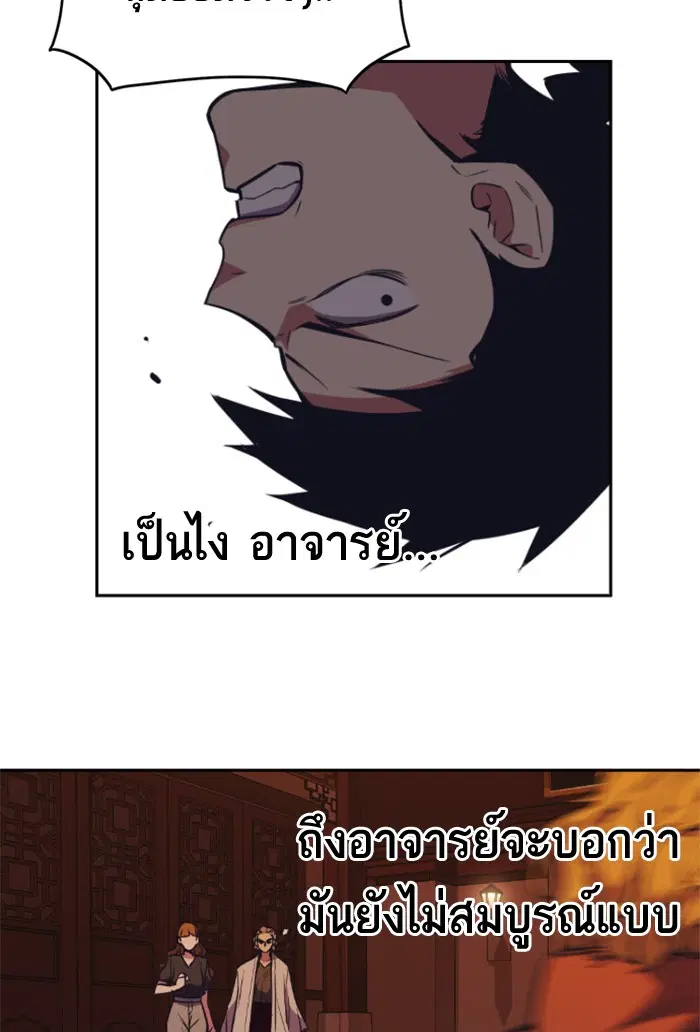 Study Group ตอนที่ 83 หน้า 53
