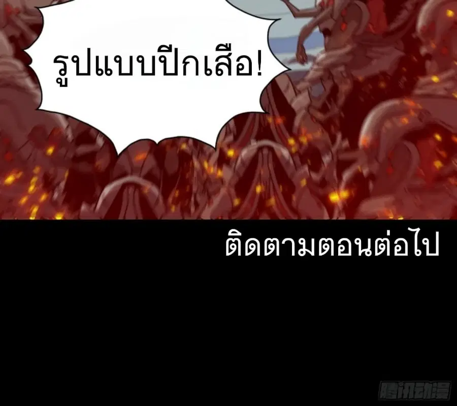Legend of Star General ตอนที่ 9 หน้า 35