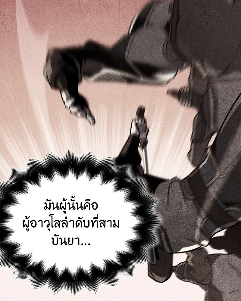I Reincarnated As The Crazed Heir เกิดอีกทีเป็นว่าที่ประมุขลัทธิมาร ตอนที่ 115 หน้า 184