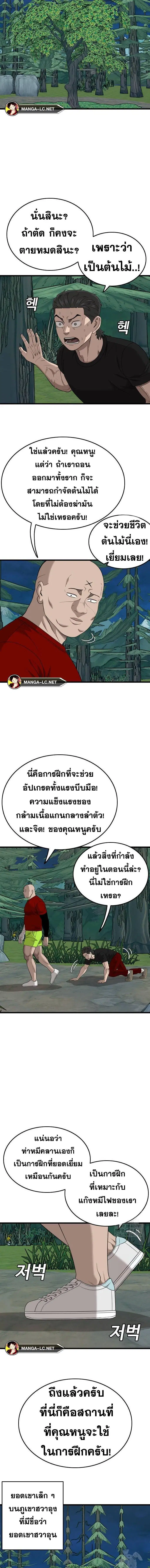 Bad Guy ตอนที่ 199 หน้า 15