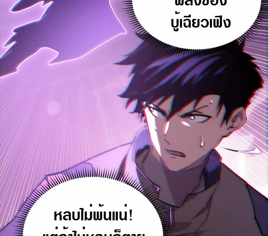 Rise From The Rubble ตอนที่ 189 หน้า 29