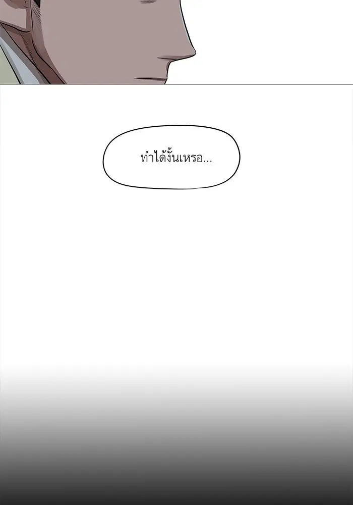 Escort Warrior ตอนที่ 28 หน้า 46