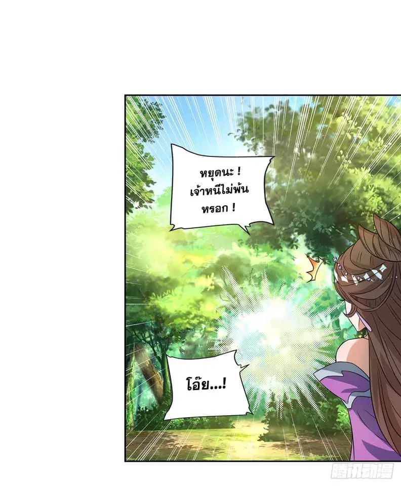 Reborn 80,000 years ตอนที่ 131 หน้า 21