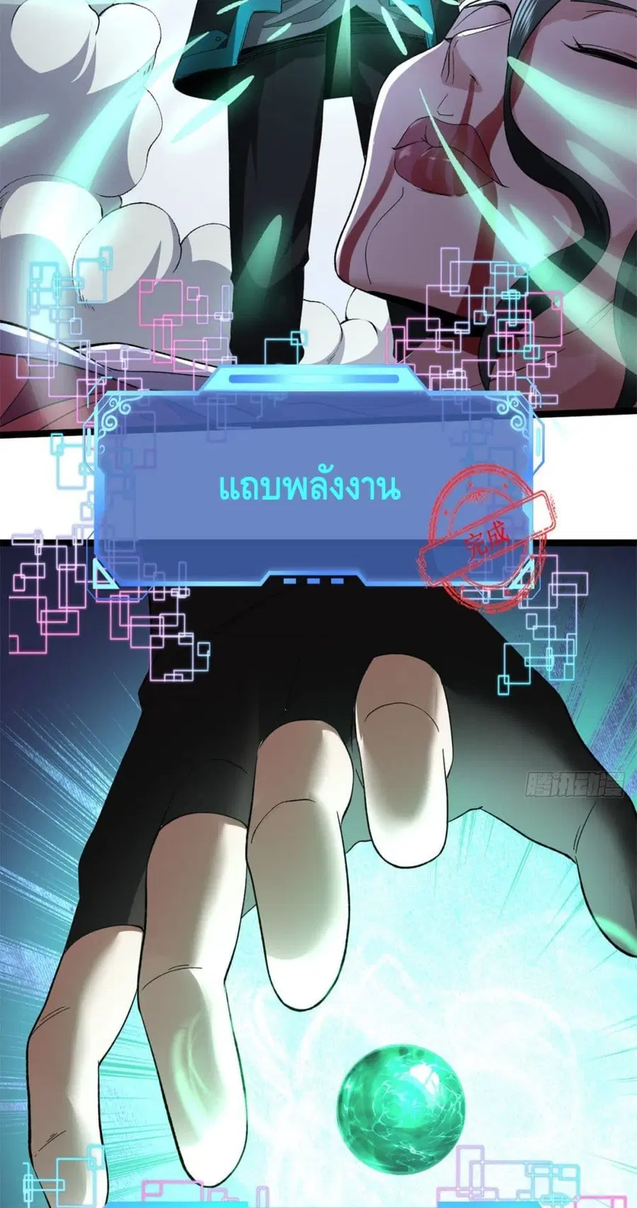 I Have 999 Skills ตอนที่ 50 หน้า 13