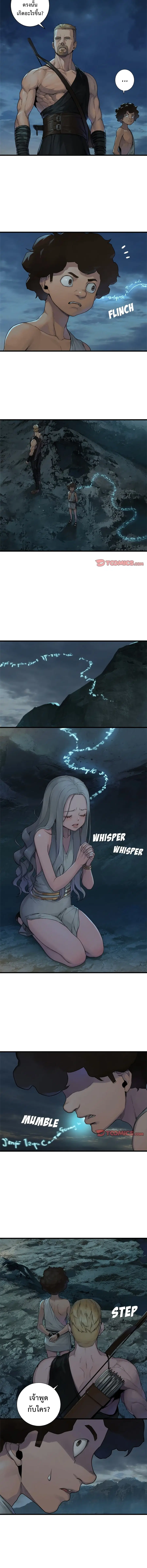 Her Summon ตอนที่ 94 หน้า 4