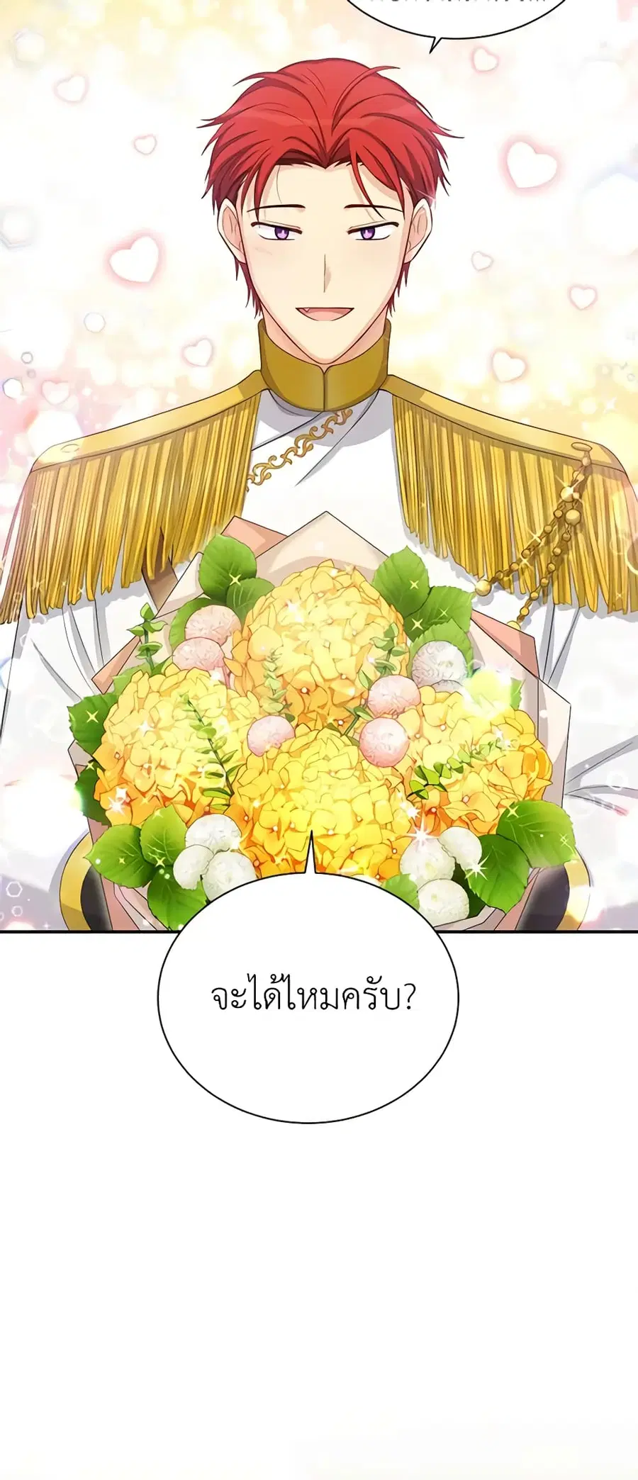 The Soulless Duchess ตอนที่ 70 หน้า 9