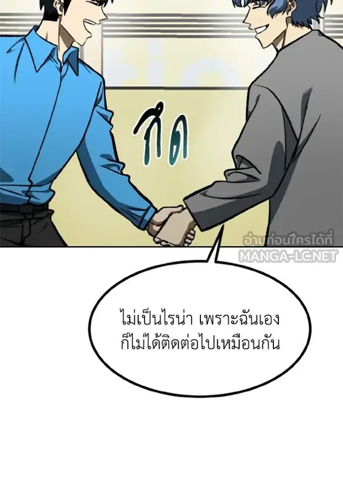 King of the Octagon ตอนที่ 175 หน้า 10